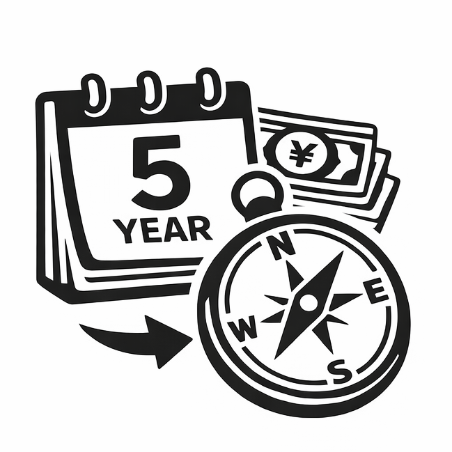 5年間の「羅針盤」が手に入る